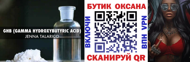 БУТИРАТ жидкий экстази Камень-на-Оби