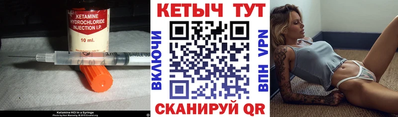 Кетамин ketamine  Купить закладки  Камень-на-Оби 