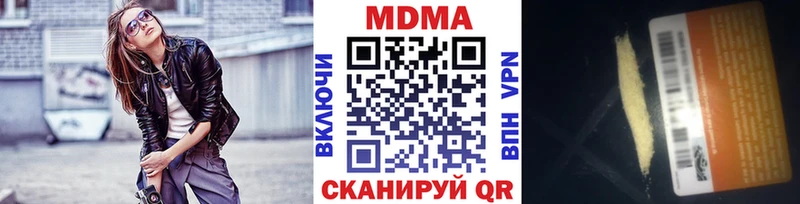 Купить закладки Камень-на-Оби МДМА молли