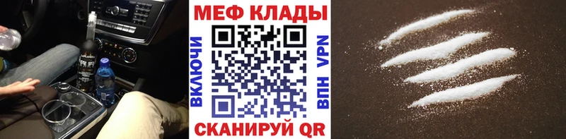 Мефедрон mephedrone  Купить  Камень-на-Оби 